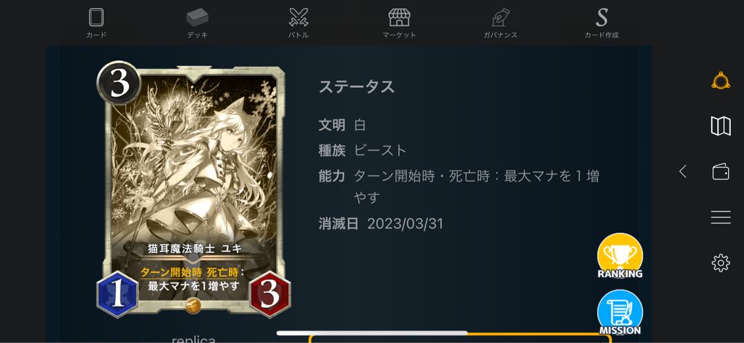 猫耳魔法騎士ユキ（レプリカ）