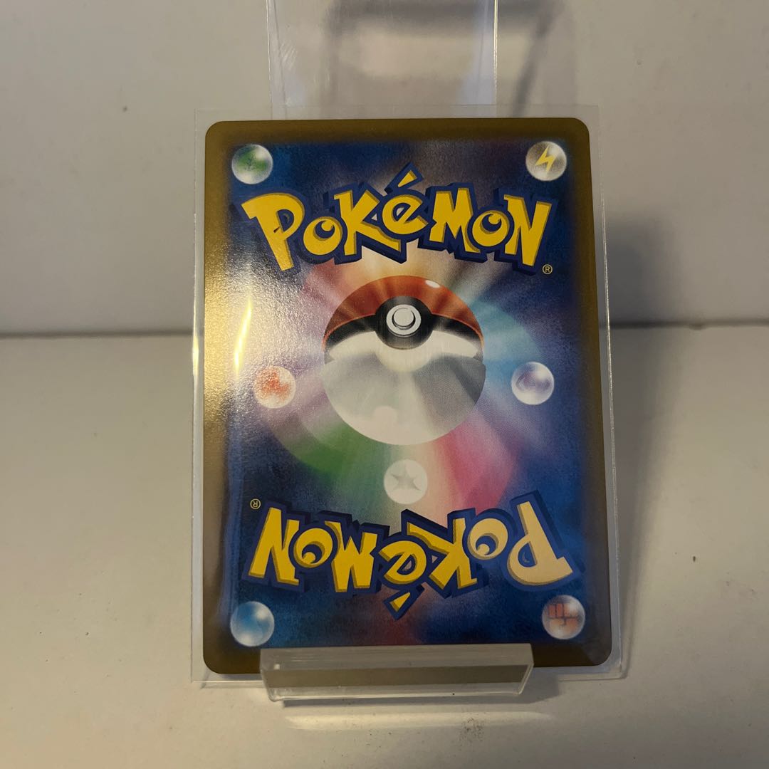 EternatusVMAX RRR 110/184