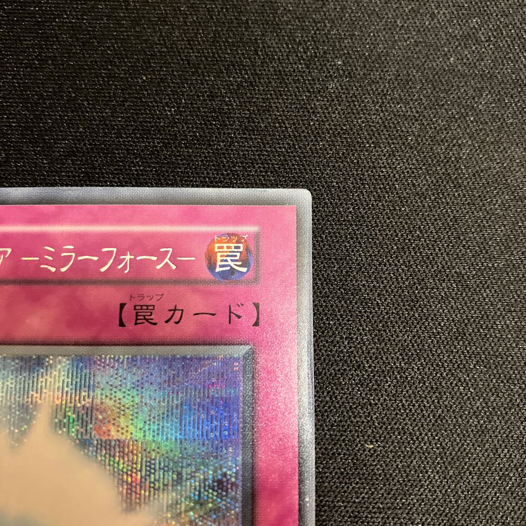 聖なるバリア -ミラーフォース- シークレットレア  初期　1枚　C