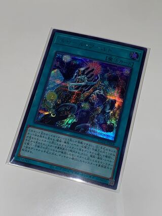 Small World Secret Rare RC04 JP068
