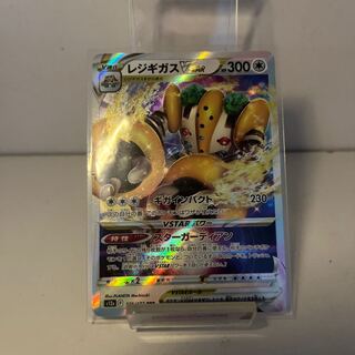 RegigasVSTAR RRR 125/172