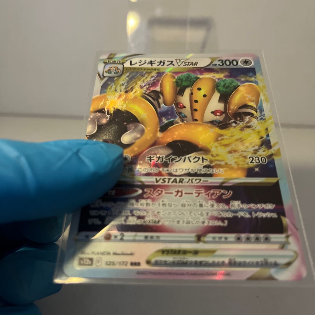 RegigasVSTAR RRR 125/172