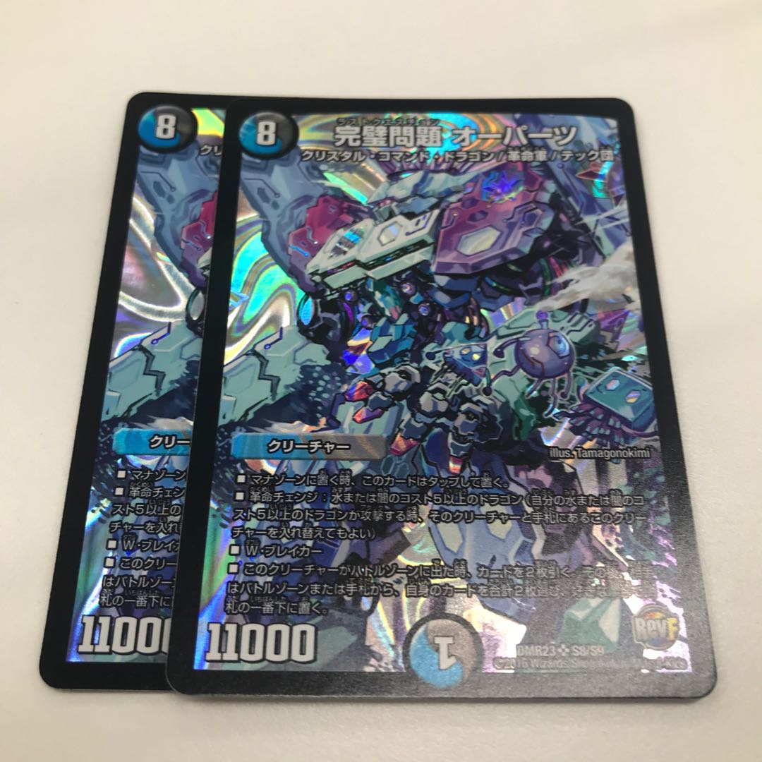 Perfect Problem Opart SR S8/S9