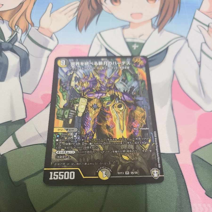 Hades, the new moon that rules the underworld SR S6/S8