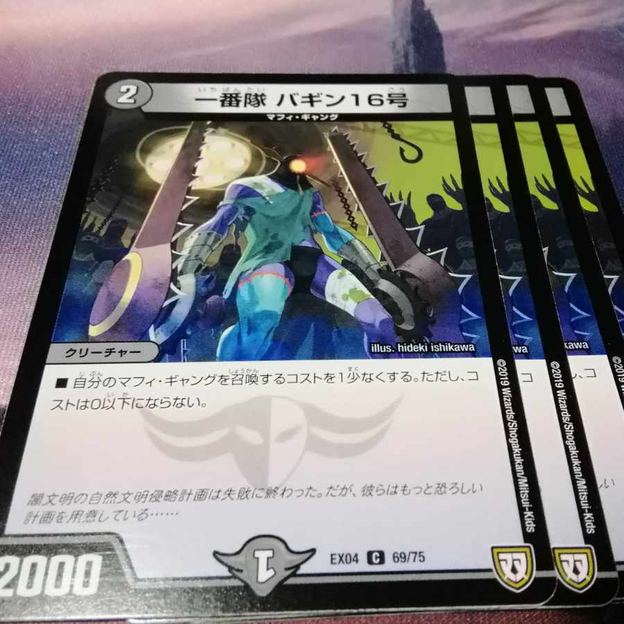 Ichiban-tai Baggin 16, 4 sheets, akamaru