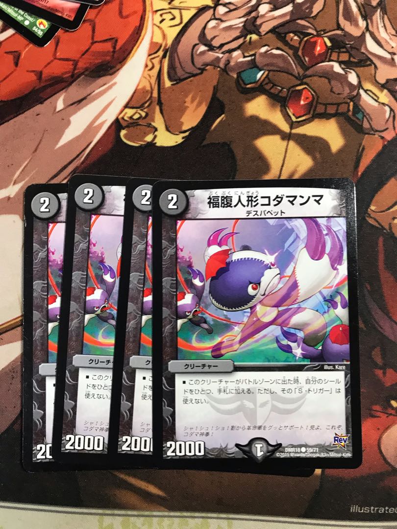 Fukubutan Doll Kodamanma C 59/71