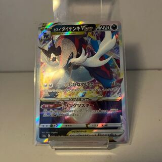 Jade SamurottVSTAR RRR 087/172