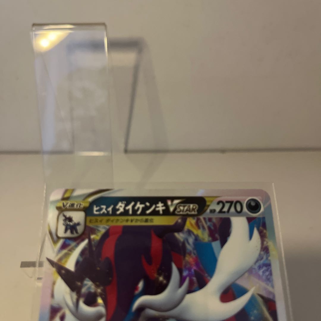 Jade SamurottVSTAR RRR 087/172