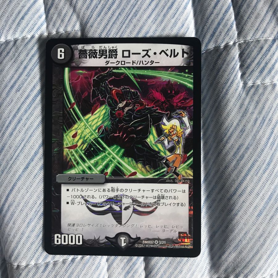 Rose Baron Rose Biancato