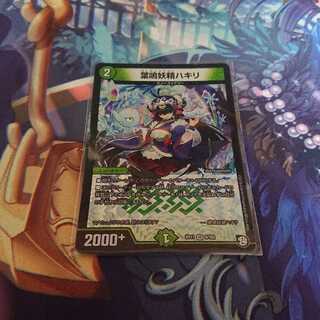 葉鳴妖精ハキリ