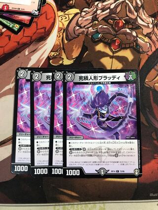 Deadly Stuffed Doll Bloody C 73/95