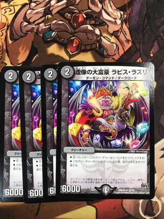 Lapis Lazuli, imaginary millionaire, R 19/70 1枚