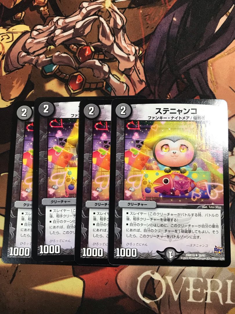 ステニャンコ U 38/87