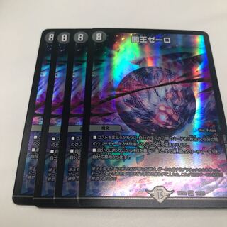 Yami King Zelo VR 19/25