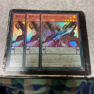 Dragon Swordsman Ignis P. 3 Super Rare