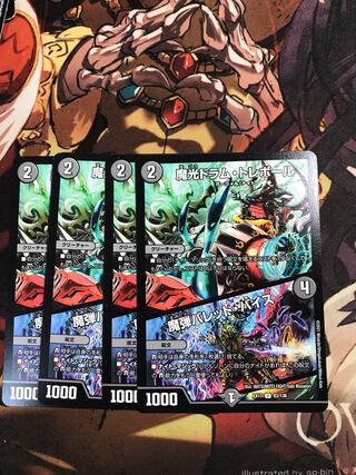 Magic Light Drum Trebor｜Magic Bullet Vice U 83/138