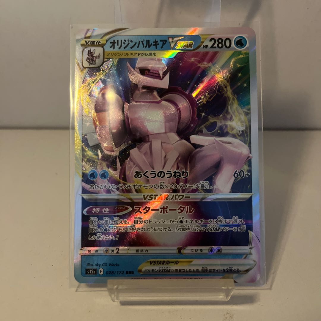 オリジンパルキアVSTAR RRR 028/172 1枚