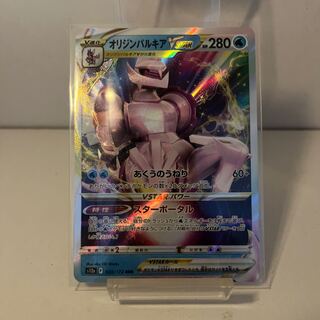 オリジンパルキアVSTAR RRR 028/172 1枚