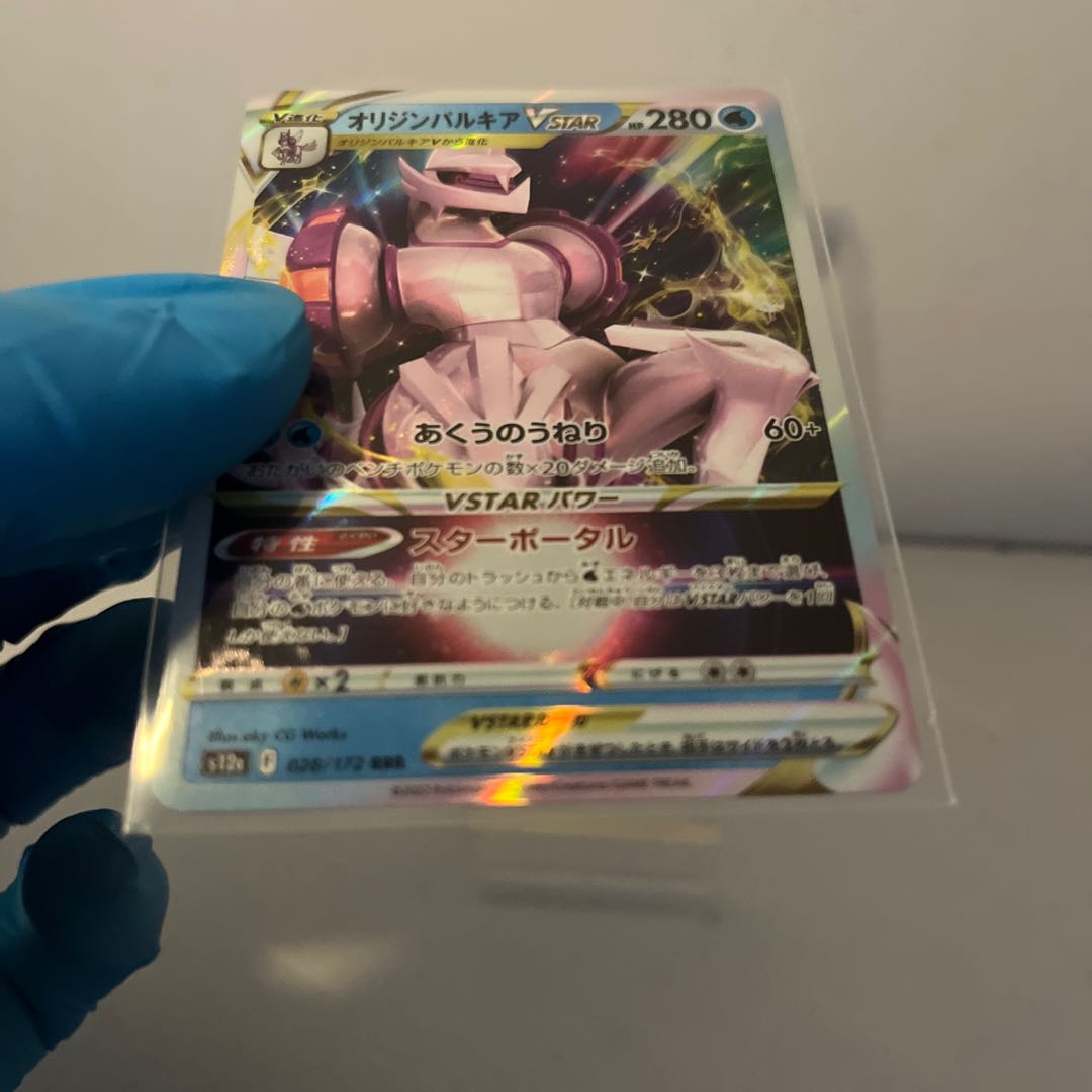 オリジンパルキアVSTAR RRR 028/172 1枚