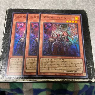 Al Bianca, Beast of the Abyss, 3 Super Rare