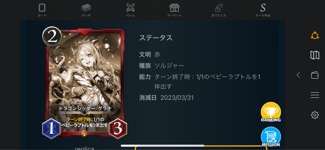 赤レプリカ2枚セット