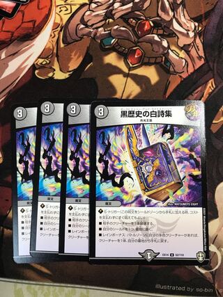 Black History White Poetry Collection U 52/110