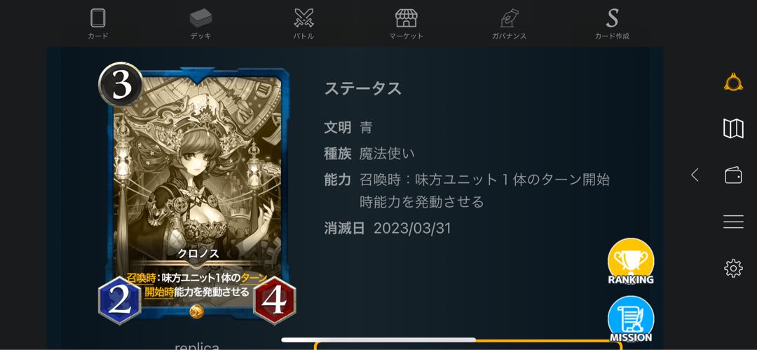 レプリカ5枚セット