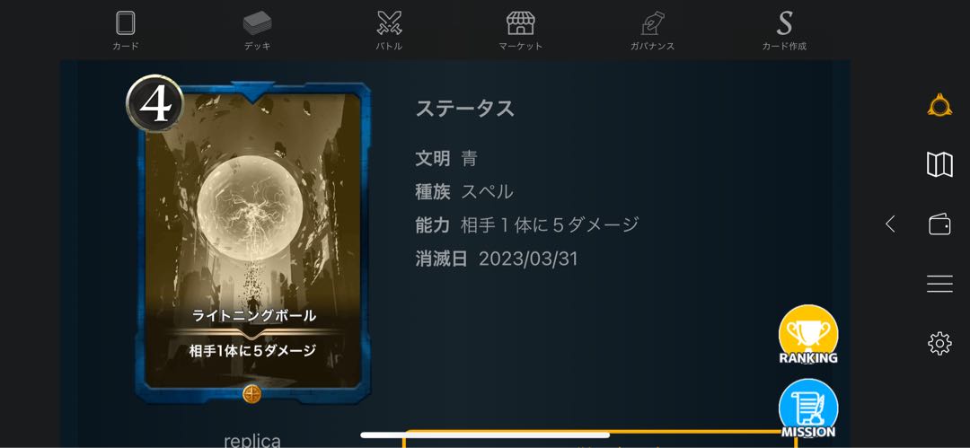 レプリカ5枚セット