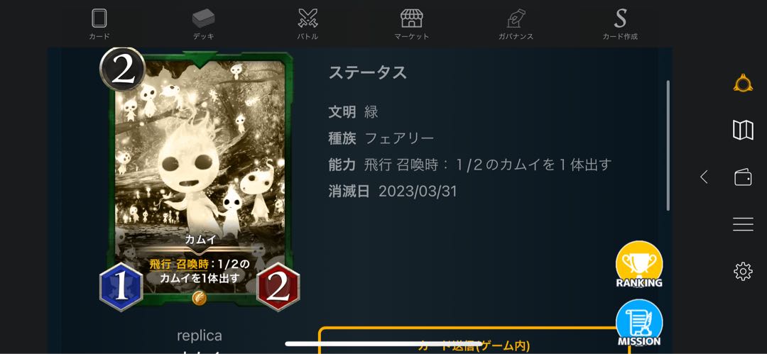 レプリカ5枚セット