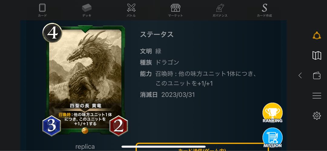 レプリカ5枚セット