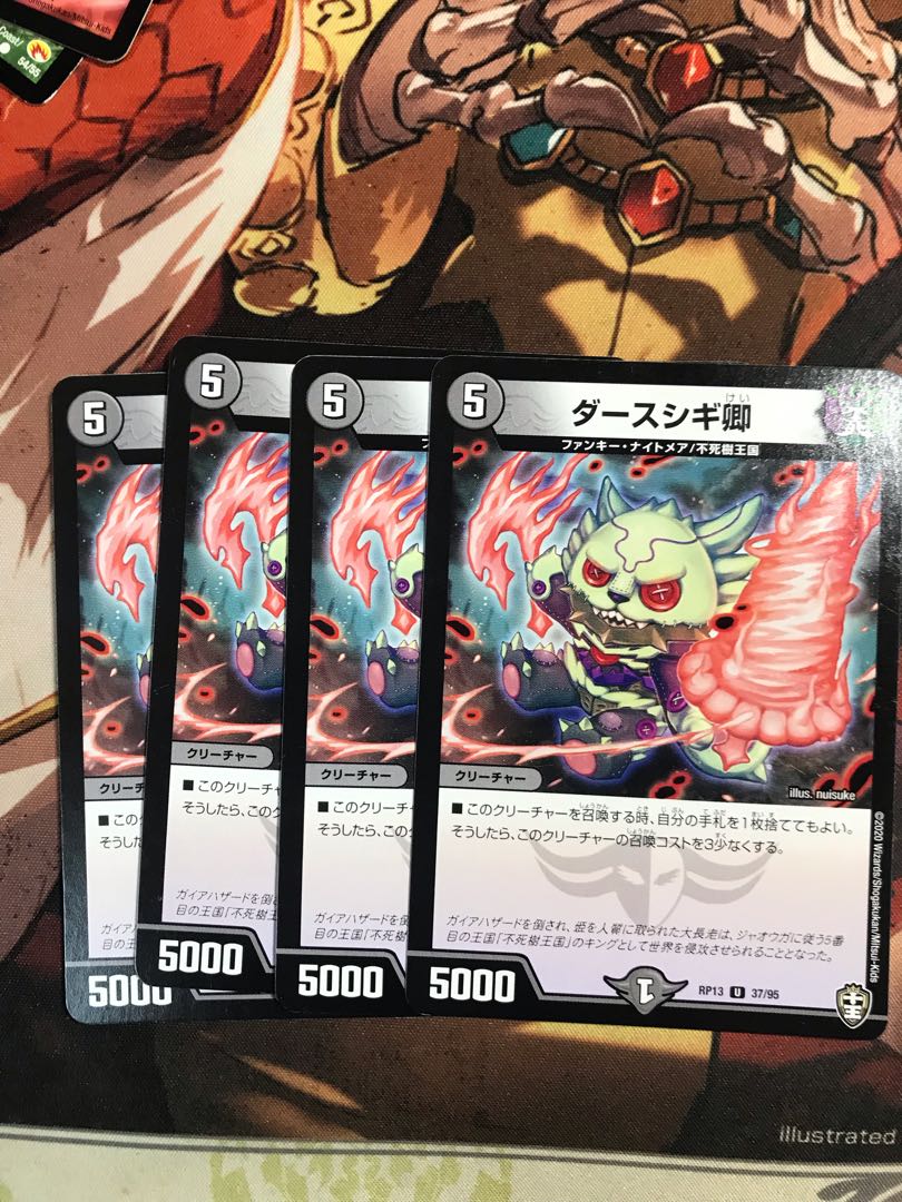 ダースシギ卿 U 37/95 1枚