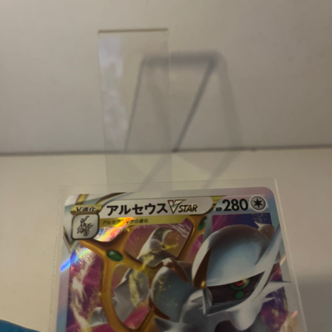 ArceusVSTAR RRR 127/172