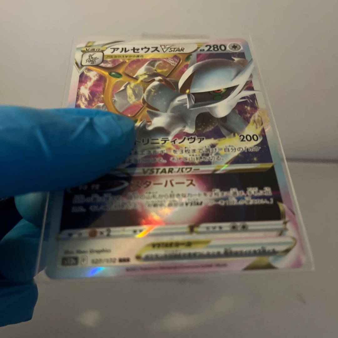 ArceusVSTAR RRR 127/172