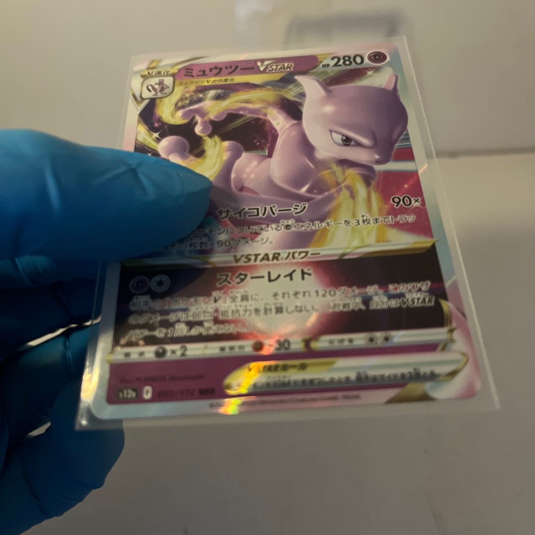 ミュウツーVSTAR RRR 051/172 1枚