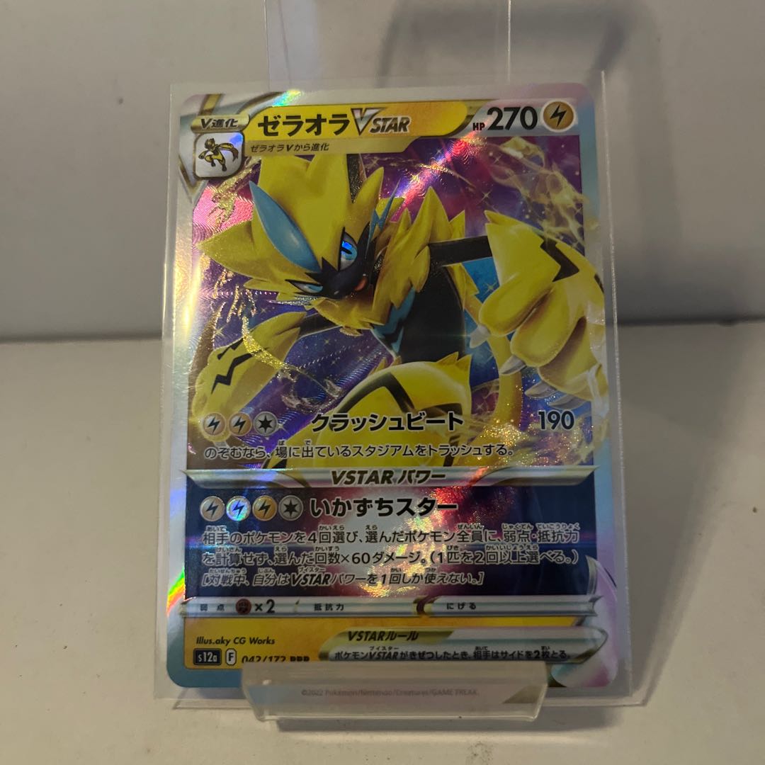 ZeraoraVSTAR RRR 042/172