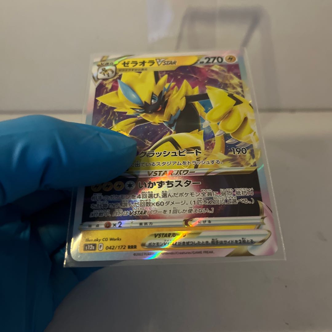 ZeraoraVSTAR RRR 042/172