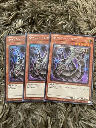 Cyber Dragon Secret Rare JP012 3 copies