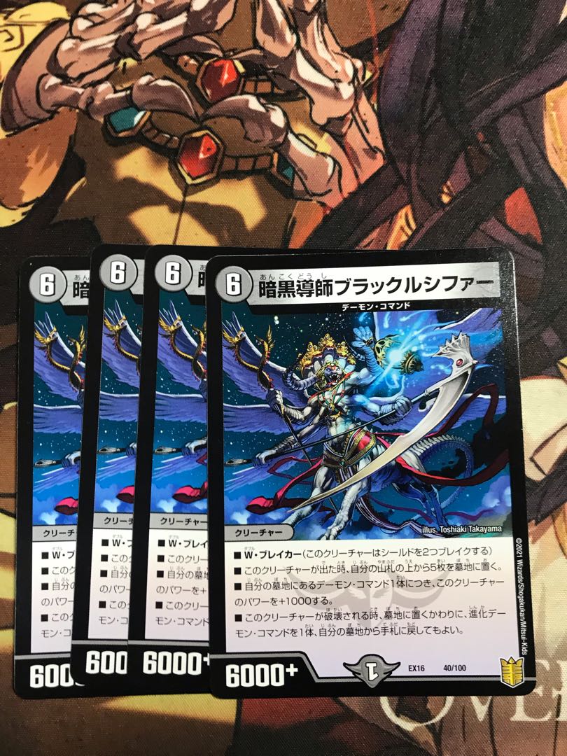 Darkness Conductor Black Lucifer 40/100