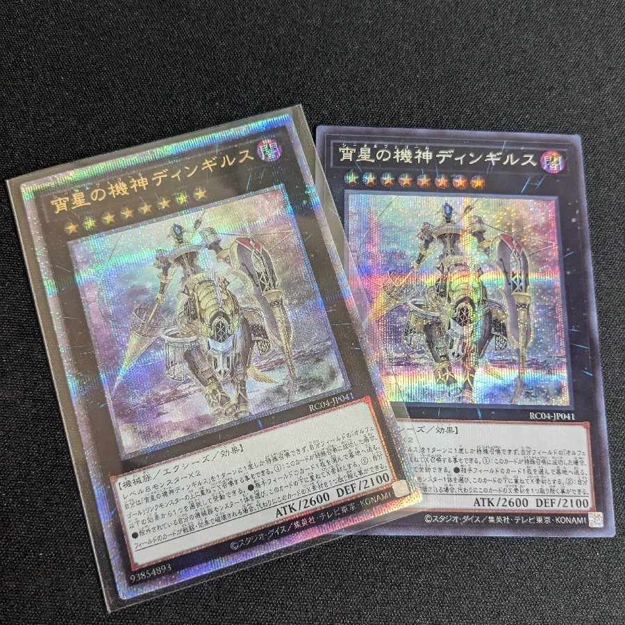 Dingirsu, the Orcust of the Evening Star [Quarter Century Secret] 1 Secret 1