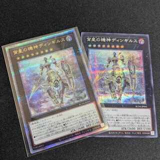 Dingirsu, the Orcust of the Evening Star [Quarter Century Secret] 1 Secret 1