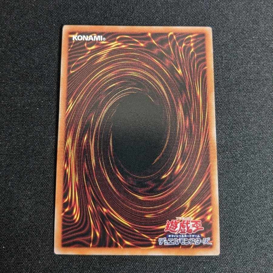 Dingirsu, the Orcust of the Evening Star [Quarter Century Secret] 1 Secret 1