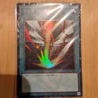 サンダー・ボルト コレクターズレア JP031