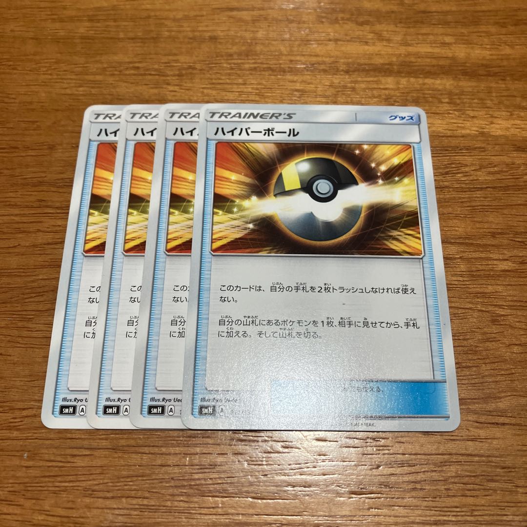Ultra Ball TD 111/131 4pcs. 4枚