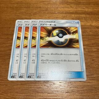 Ultra Ball TD 111/131 4pcs. 4枚