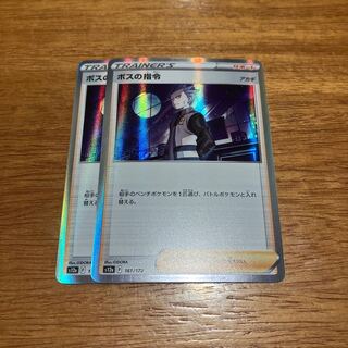 ボスの指令[アカギ](R仕様) 161/172 2枚