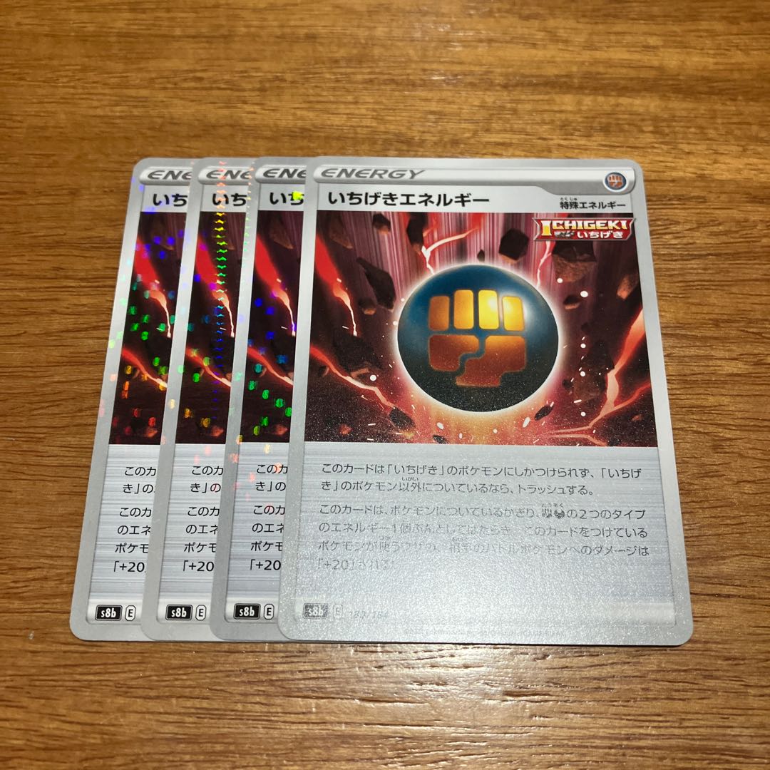 Ichigeki Energy 180/184 4 sheets