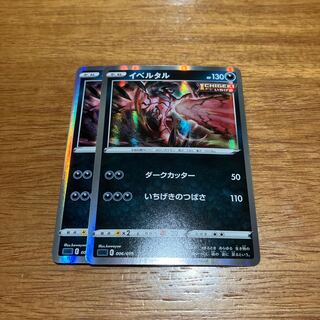 Yveltal (R spec) S-TD 006/019 2 sheets 2枚