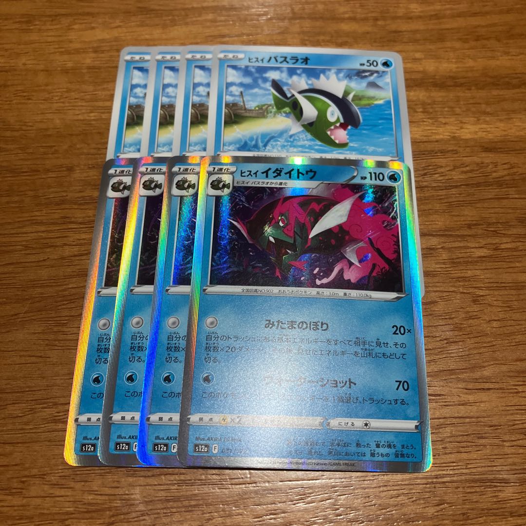 Jade Idaito (R spec.) 031/172 4pcs.