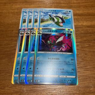 Jade Idaito (R spec.) 031/172 4pcs.