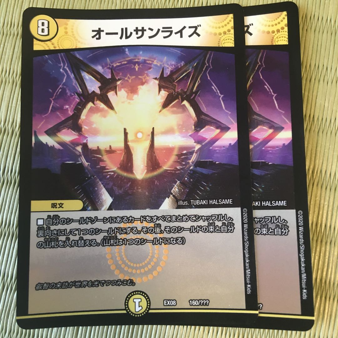 オールサンライズ・レオ付き